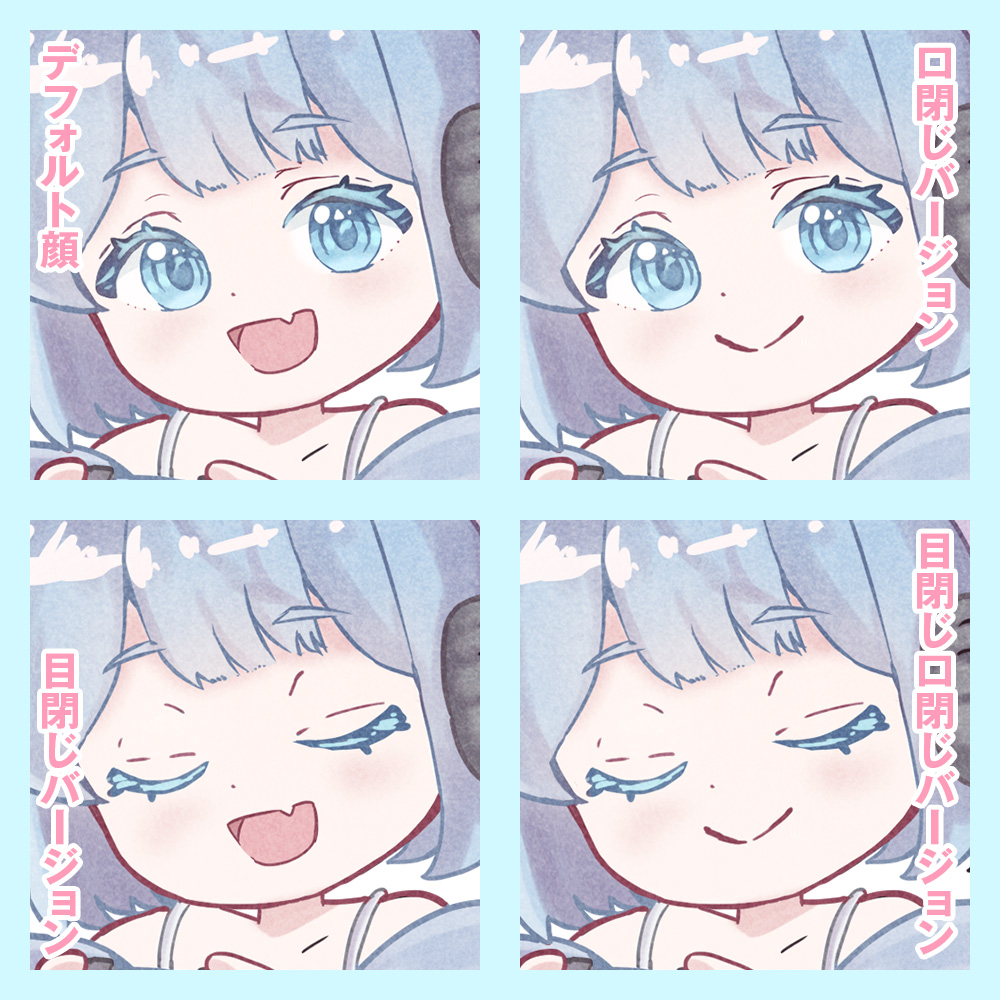 無料配布pngTuber表情差分