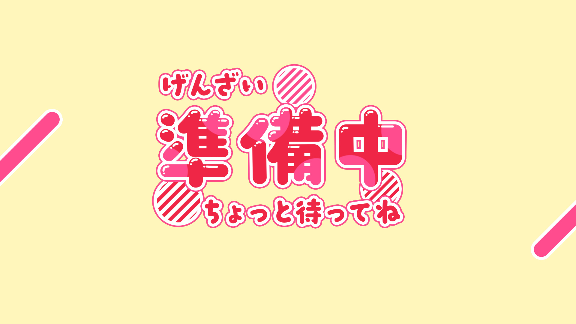 配信者、VTuber向け待機画面アニメーション。商用フリー素材。